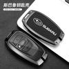 Car Smart Key Case Cover Shell For Subaru WRX XV Crosstrek Legacy BRZ Forester Impreza STi Outback 2015-2019 Keyless Accessories Z8