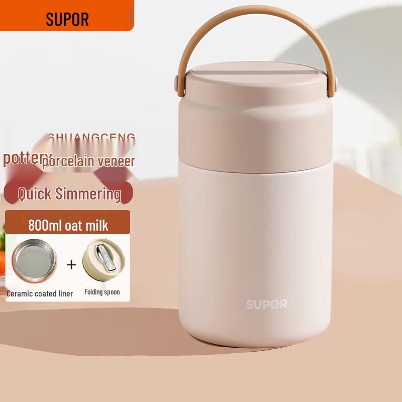 SUPOR 800ml Insulated Food Jar