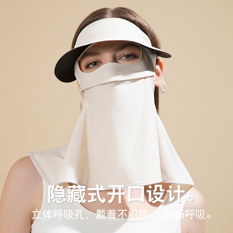 Sunscreen mask women's summer full face, brim integrated neck protection face, kini anti-ultraviolet ice silk cycling mask thin