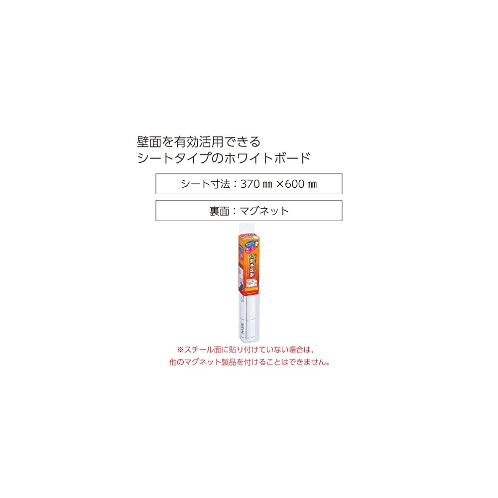 KOKUYO Lightweight Whiteboard with Magnetic Sheet, Action Plan Board, Matte Finish, 370 x 600mm,