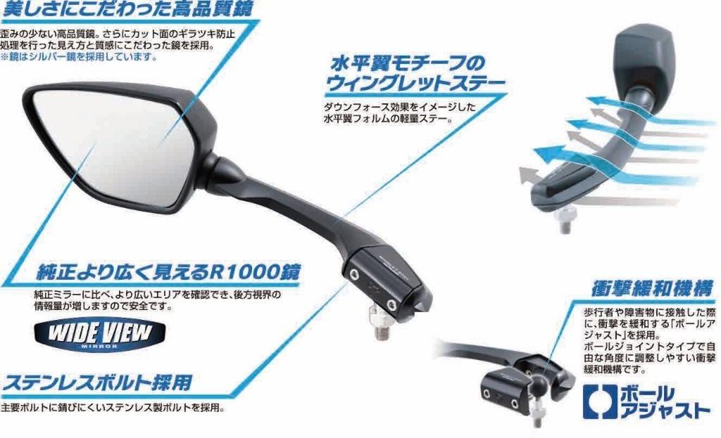 NAPOLEON Shark Left NA-019L Mirror, 8L, (1 piece)