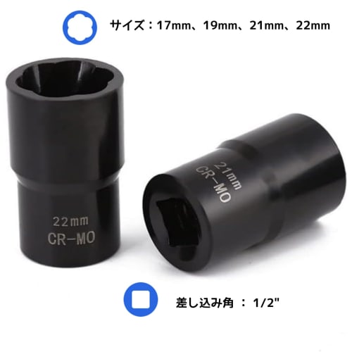 YWHWLX Nut Puller Socket Set, 5 Pieces, 17mm, 19mm, 21mm, and 22mm, Nut Twister and Nut Extractor for Stripped and Stripped Bolts, Wheel Lock Nut Remo