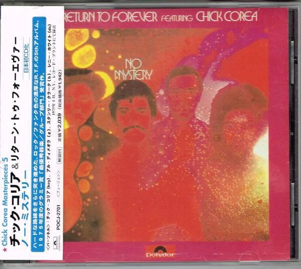 

CD RETURN TO FOREVER - No Mystery POCJ2701 Polydor, Verve 1999 Japan Jazz Used