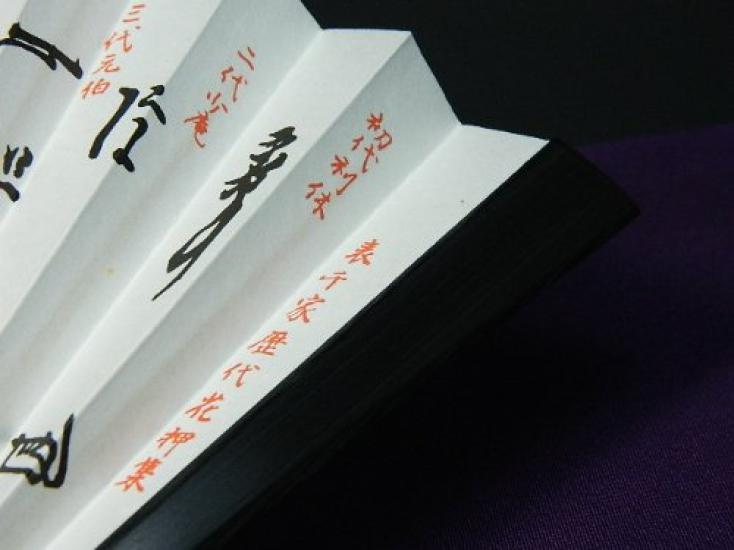 Men's Omotesenke Tea Ceremony Beginner's Set "Phoenix Design"