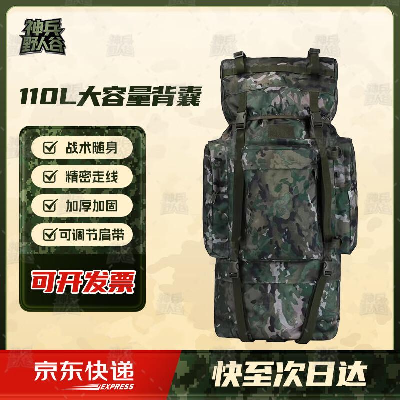 Shenbing Yerengu 110L Outdoor Backpack