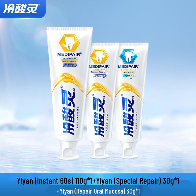 Leng Suling Instant 60s Anti-Sensitivity Toothpaste