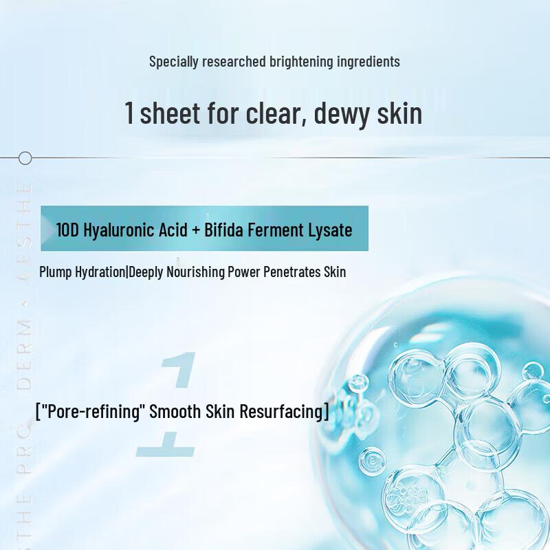 AHC Radiant Hydro Glow Mask