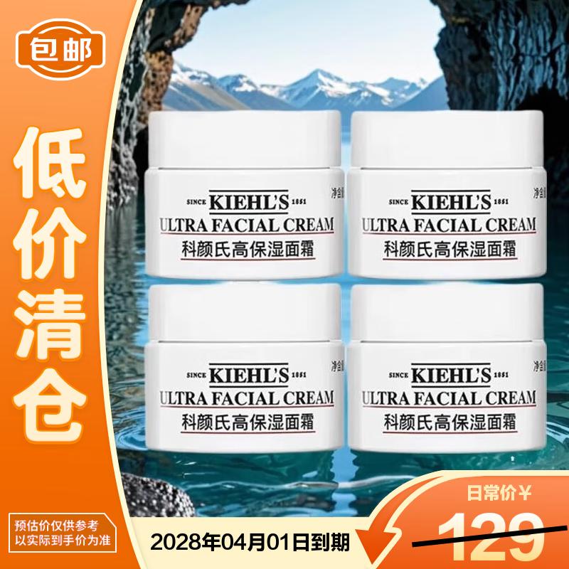 

Kiehl s Ultra Facial Cream Multi-Pack