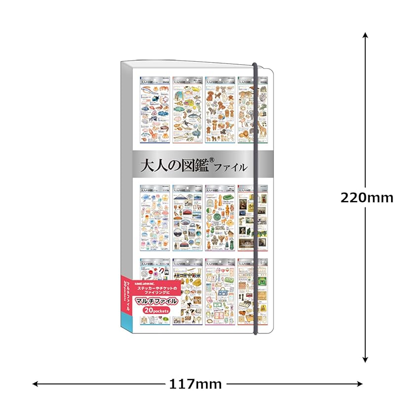Kamio Japan Multi-File Adult Picture Book Sticker Multi-File Collection 2 232874