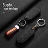 Universal Suede Car Key Case 24 Models, Men & Women