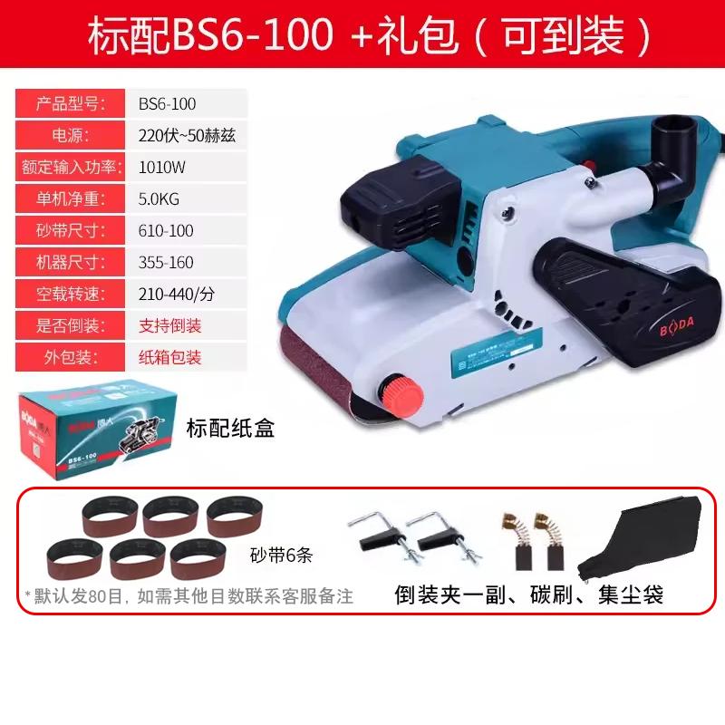

Boda BS6-100 Belt Sander CN plug (adapter included) Belt Sander