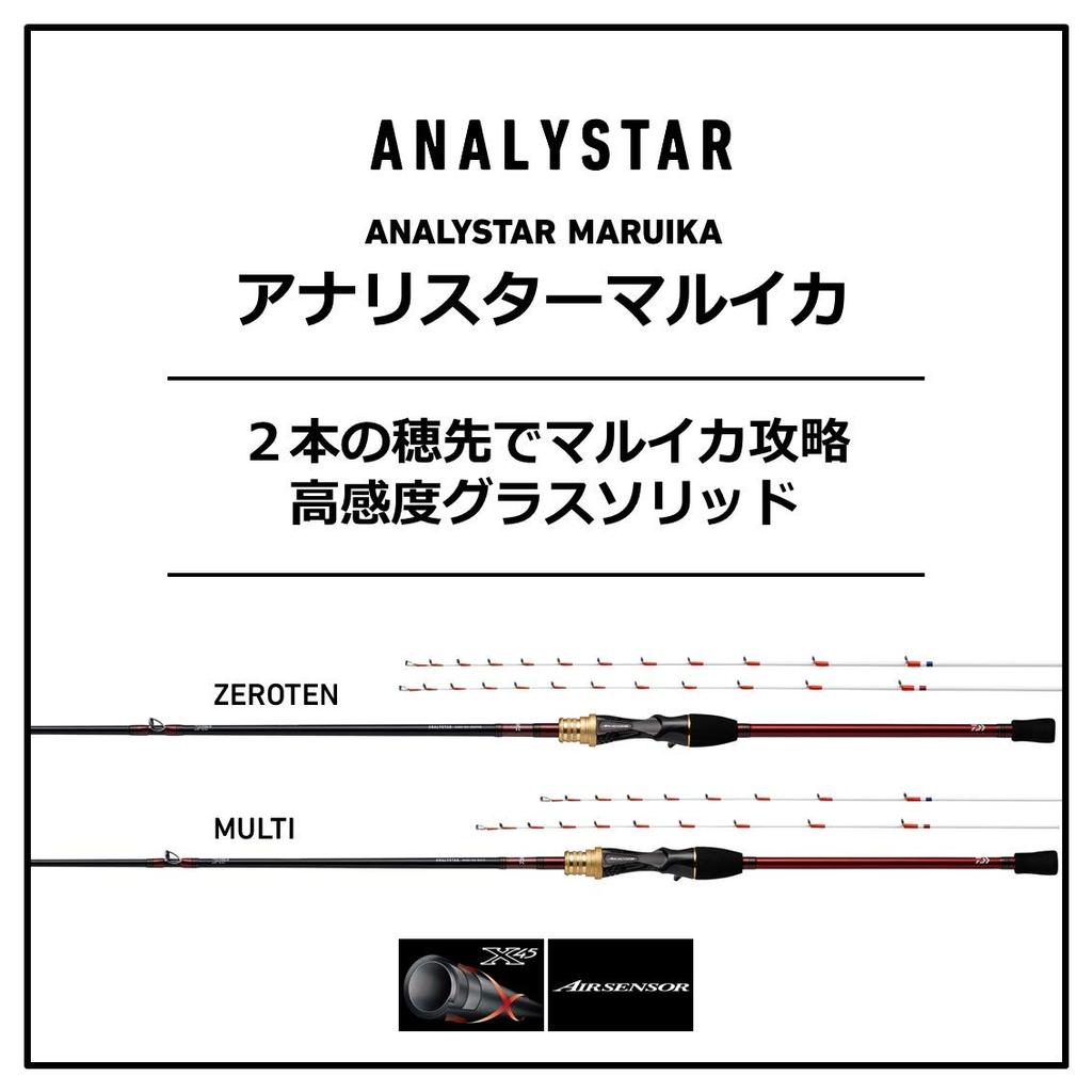 Daiwa Analystar Marika Multi