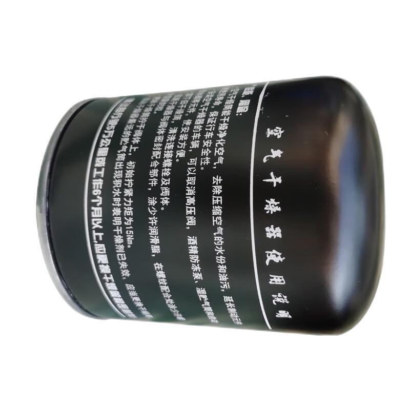 SHACMAN Air Dryer Canister