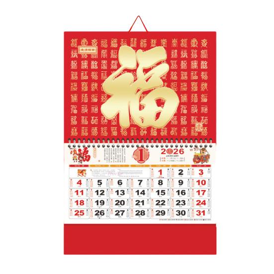 

2026 Chinese Wall Calendar Traditional Lunar Monthly Calendar The Year of Horse Hanging Calendar for Chinese New Year Home Restaurant Office Wall D