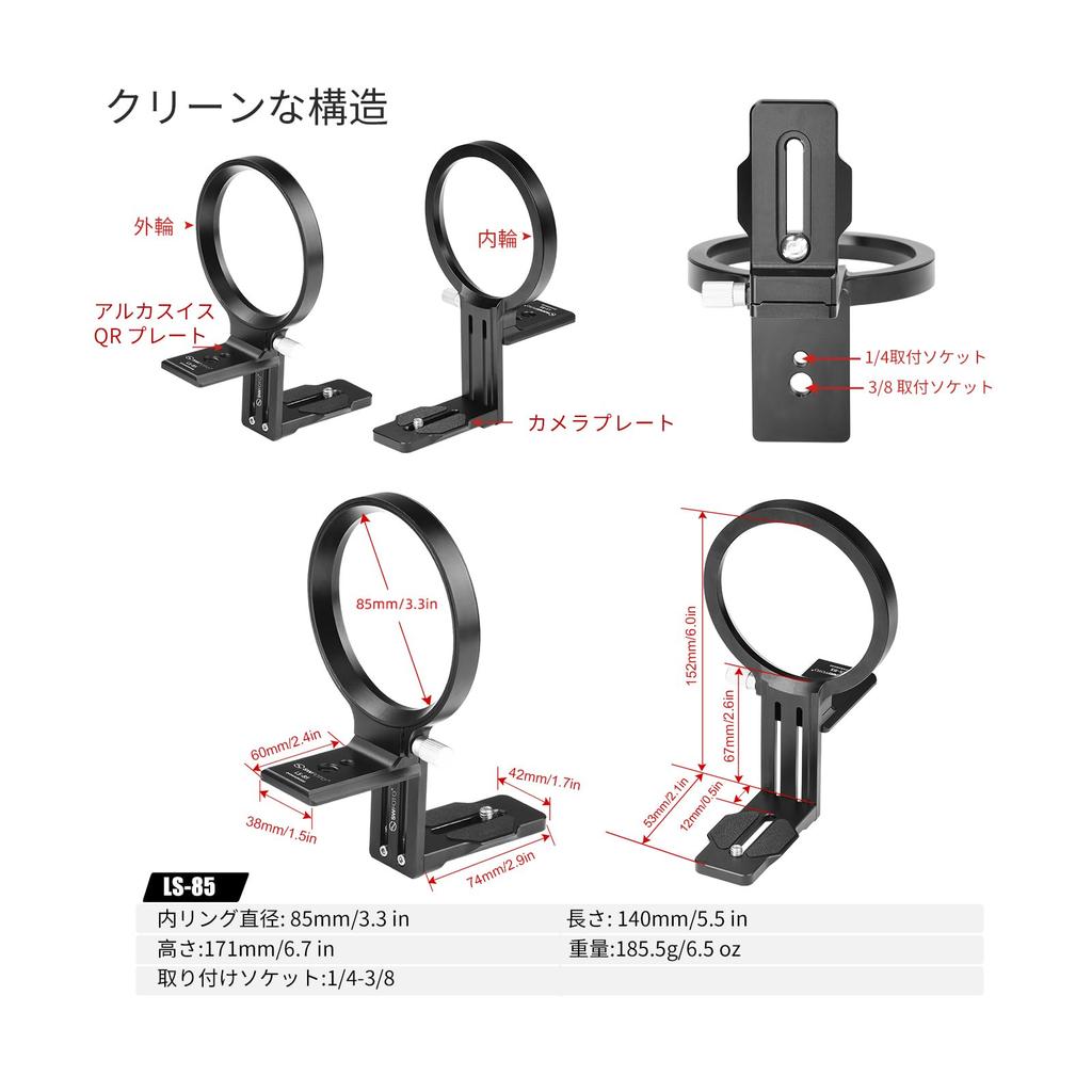 SWFOTO 85mm Ring Tripod Mount for Horizontal and Vertical Equipped with Type Quick Release Suitable for SLR Cameras with Grips LS-85 Shooting,