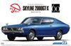 Aoshima Bunka Kyozai The Model Car Series 49 Nissan KGC110 Skyline 1974 Plastic Model Kit Co., Ltd. 1/24 No. HT2000GT-X