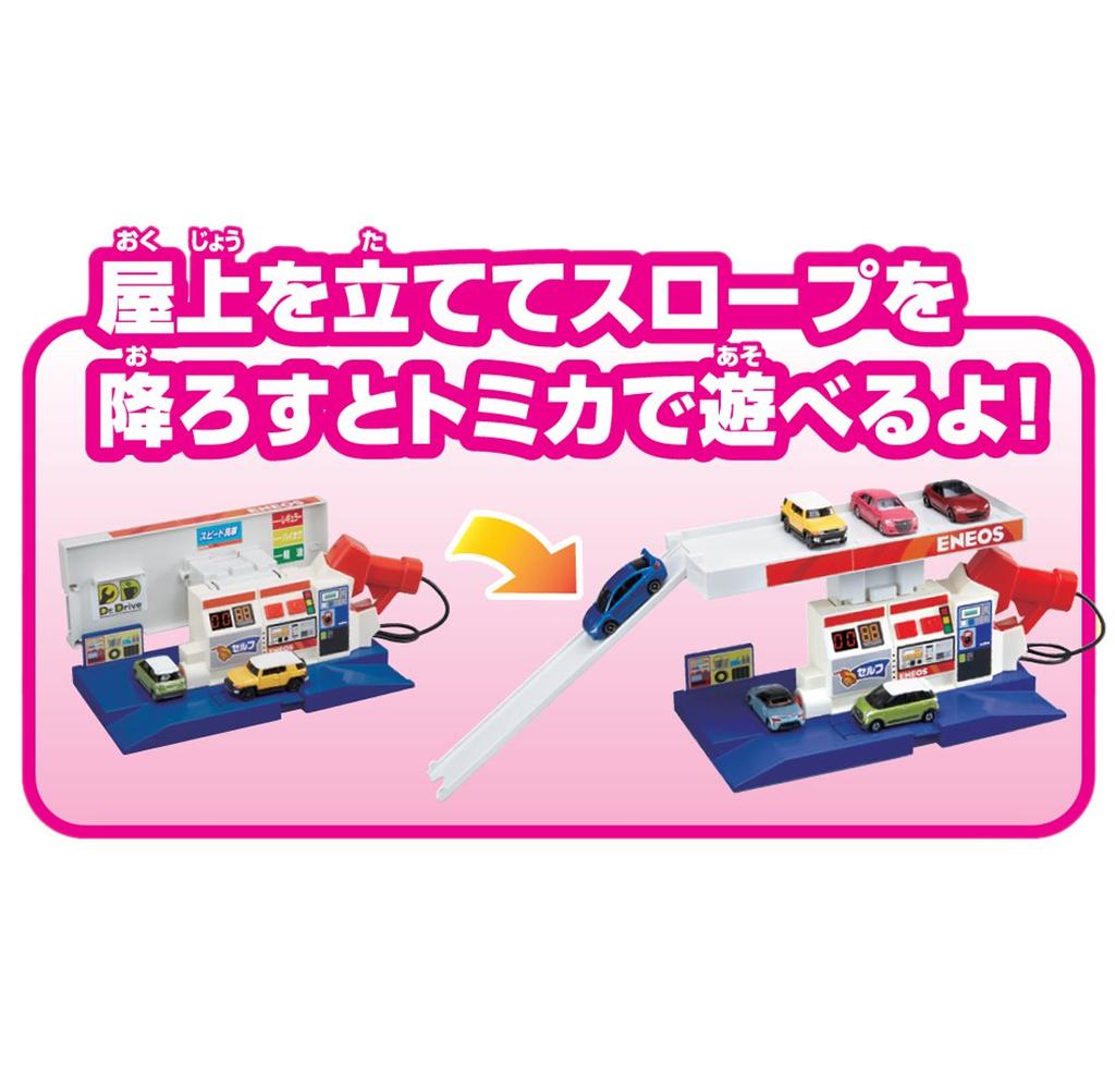 Tomica Work Lots of Vibrating Gas Station ENEOS Experience Sounds!