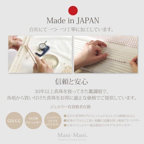 Baby Pearl Genuine Freshwater Pearls Keeps a Happy Shape Memory Metal Allergy Free Drawstring Care Cloth Included In [Mani Mani] Necklace, Pearls,