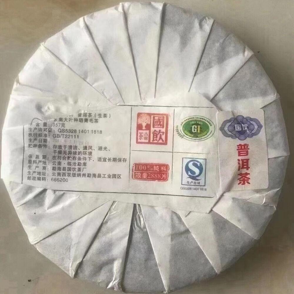 357g Yunnan Old Pu-erh Raw Tea Cake 2017 Bingdao Gushu Pu'er Tea Cake Puerh Tea