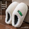 Women's Fleece-Lined Thick-Soled Cotton Slippers - Non-Slip, Warm, Soft-Soled for Autumn/Winter 2025