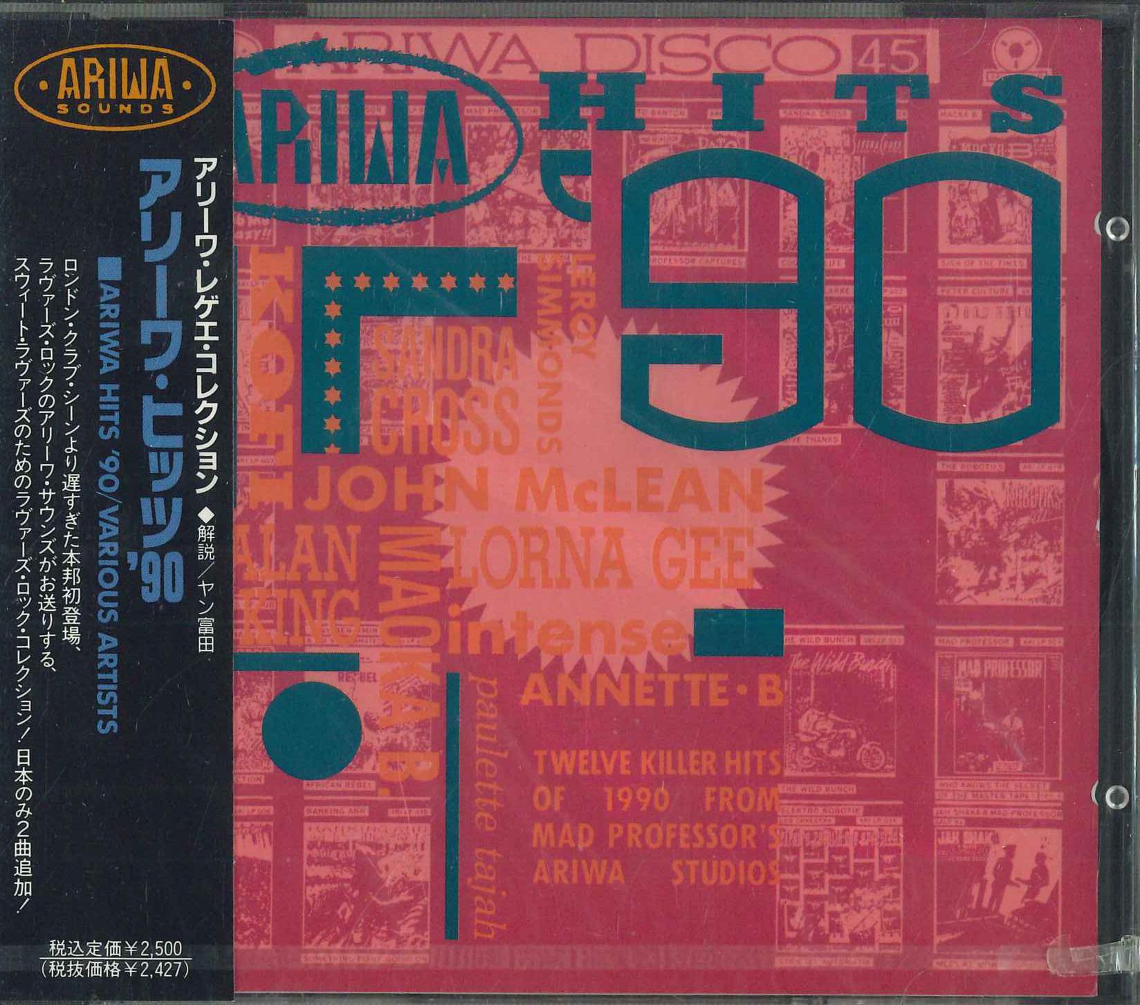 

CD VARIOUS ARTISTS - Ariwa Hits 90 CECC00090 CENTURY 1990 Japan Reggae, Ska & Dub Used