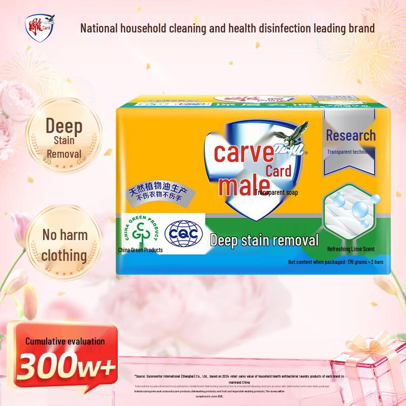 Diaopai Fresh Lemon Transparent Laundry Bar Soap