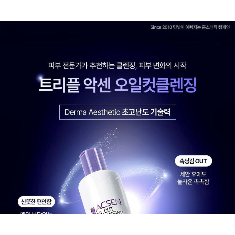 TROIAREUKE - ACSEN Oil Cut Cleansing 300ml