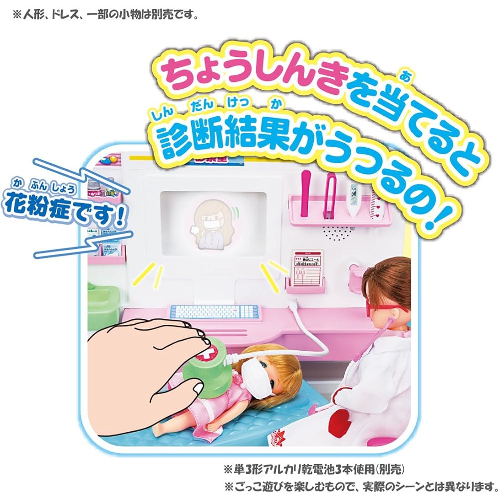 Takara Tomy Licca-chan Doki Doki Medical Playset with Accessories for Kids