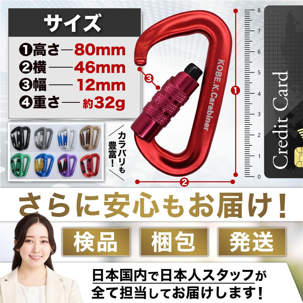 Kobe Shine Breaking strength Weight Tested in Japan carabiner Tested in Japan Pack of 2 approx. 1,200kg Auto-locking (Mouse-colored orange)