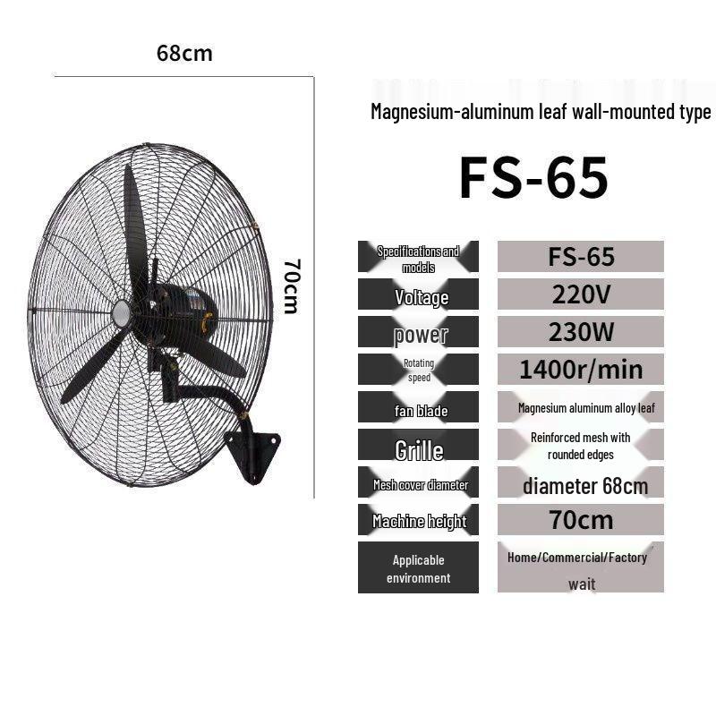 High Power Industrial Electric Floor Fan with Large Air Volume and Mechanical Oscillation, Wall-Mountable.