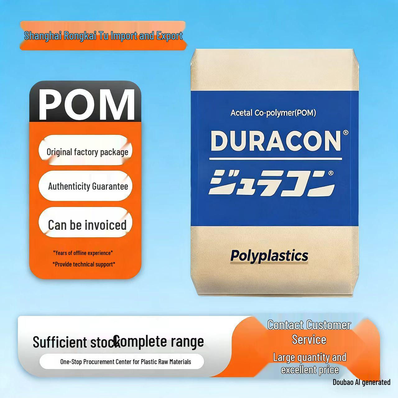 

CH-25 Reinforced POM Plastic Pellets - High Hardness Polyoxymethylene for Automotive Gear Rollers