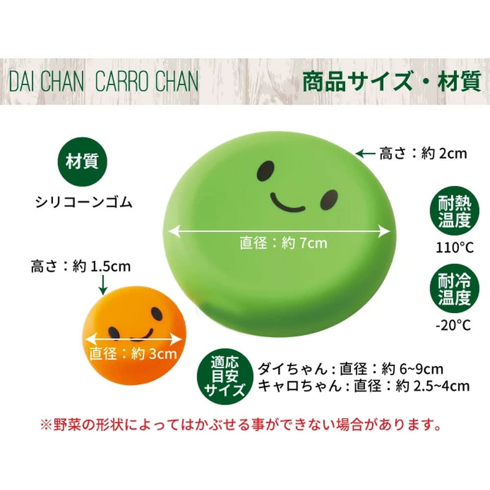 Kojit Vegi Shaki Dai-chan Caro-chan