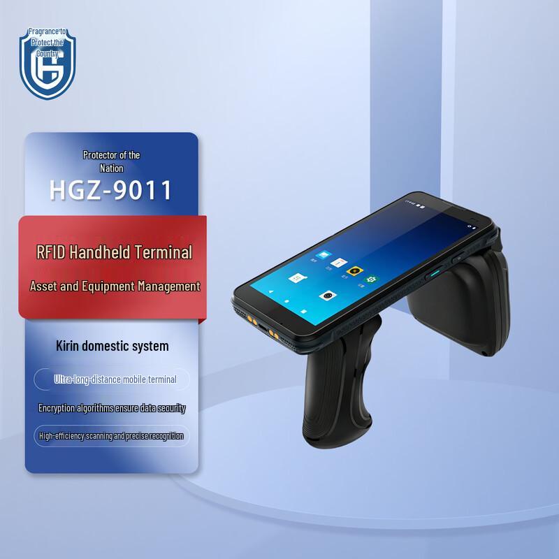 

Patriot HGZ-9011RFID Multifunction Handheld Terminal