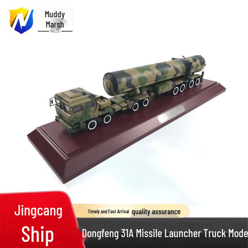 Dongfeng 31A Missile Launcher Model