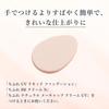 Chifure Liquid Cream Foundation Sponge &