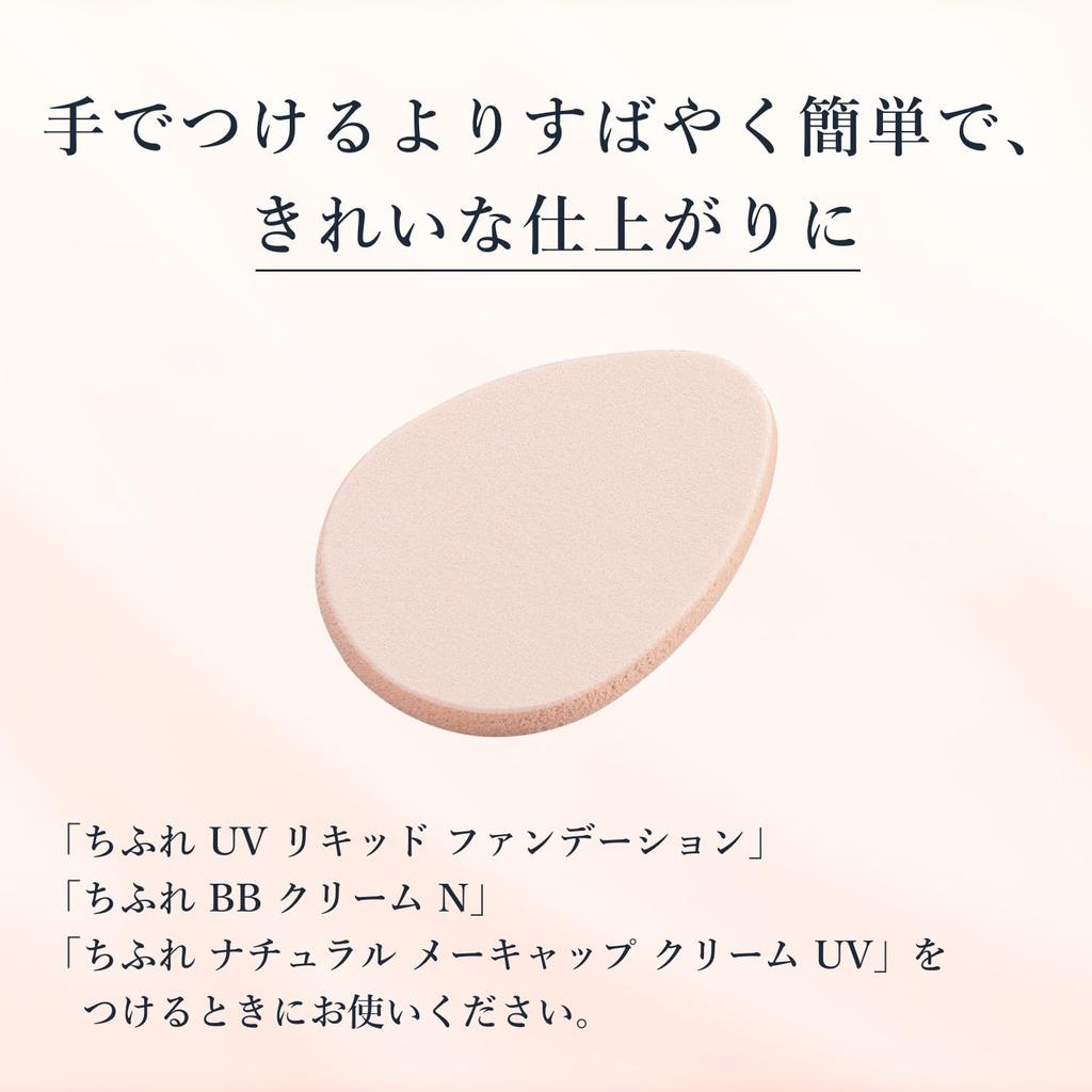 Chifure Liquid Cream Foundation Sponge &