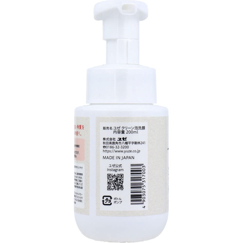 Yuze Sakurajima Mousse Nettoyante Visage Cendres Volcaniques Bouteille 200mL