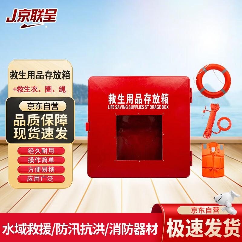 Water Rescue Emergency Kit