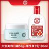 Dabao Day Cream Night Cream Set