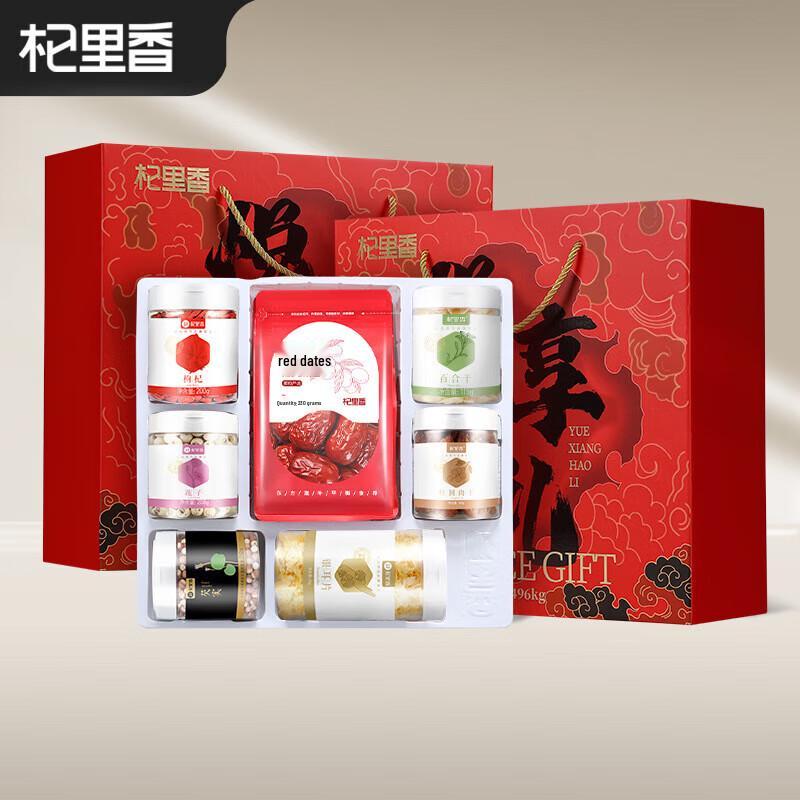 Qi Li Xiang Wolfberry, Longan, and Red Date Gift Box
