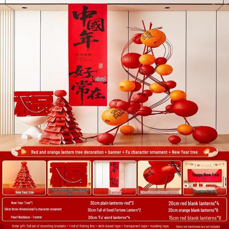 Chinese New Year Lantern Tree Decor Set