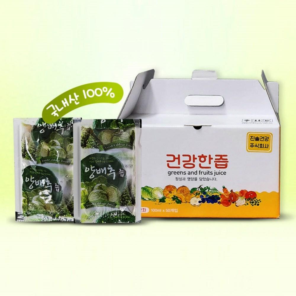 Healthy Juice Gift Set: Natural Whole Cabbage Juice 100ml 30 pcs