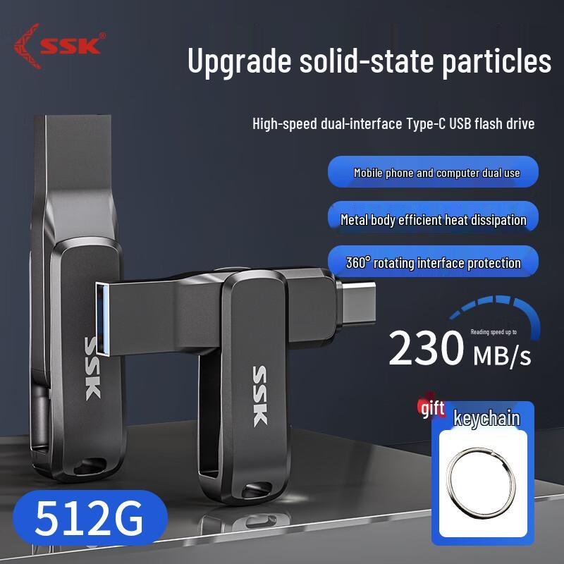

SSK FD002 Двухсторонний USB 3.2 Type-C Высокоскоростной U-диск