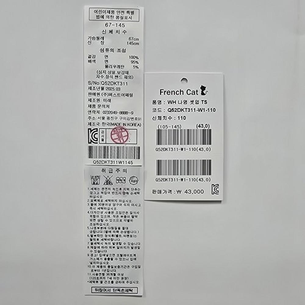 Wh French Cat Print Setup Ts  Q52dkt311 