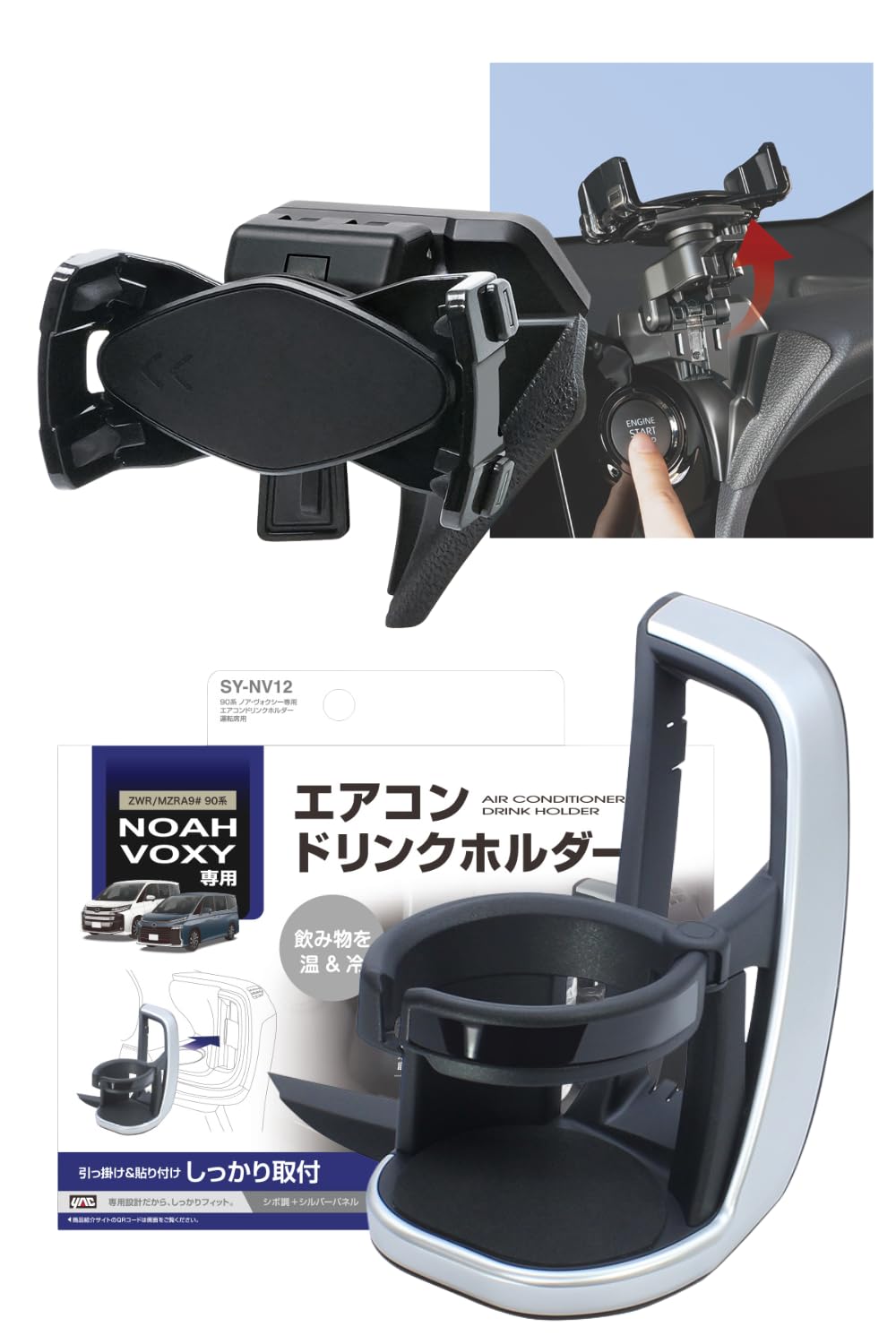 Tsuchiya Yac 90 Series Noah/Voxy Air Conditioner Drink Holder/Driver s Seat Smartphone Holder, Black, SY-NV12/SY-NV17