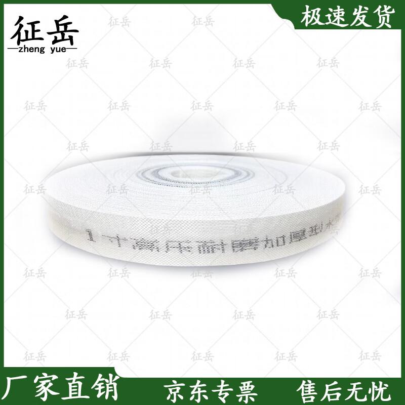 Zhengyue Lined Canvas Agricultural Irrigation Hose
