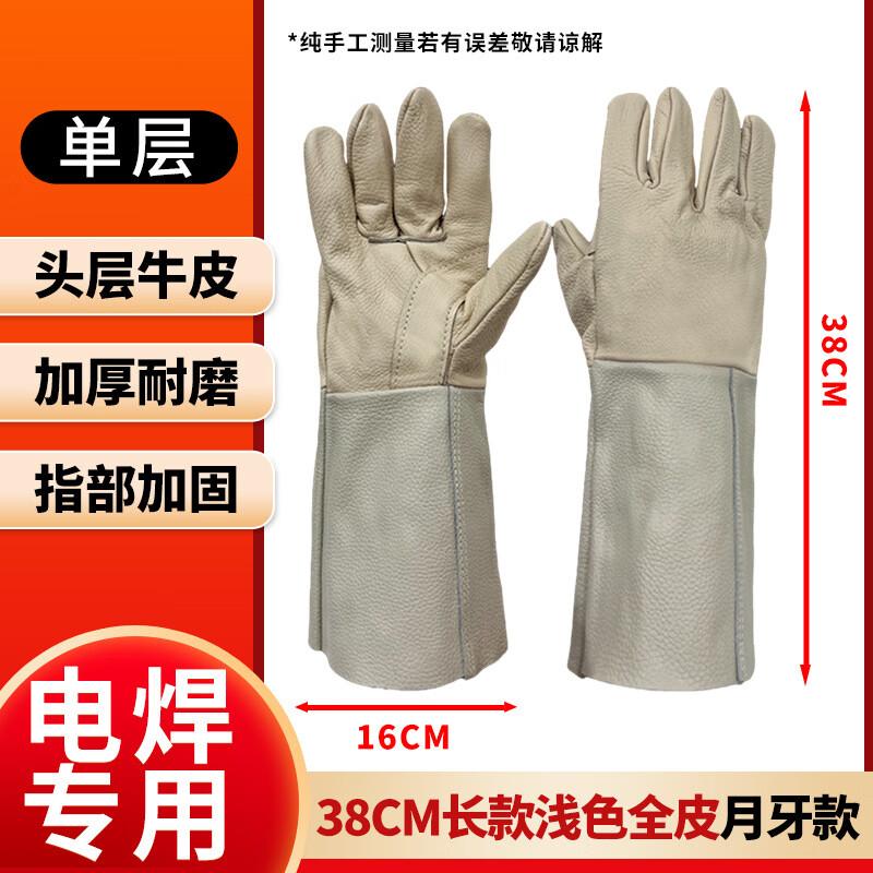 Yipan Long Leather Welder Gloves (10 Pairs)