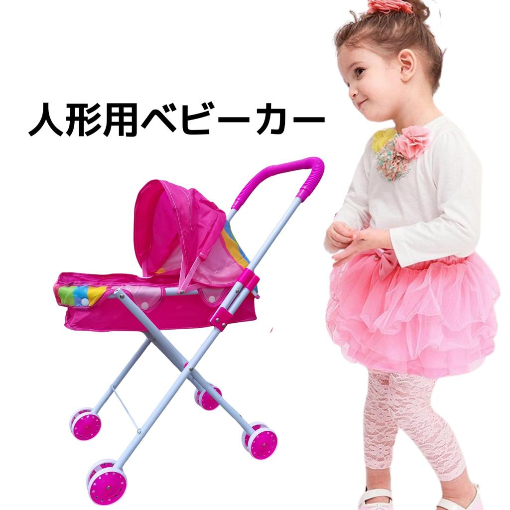 Zabawka do wózka dla lalki Dzieci Lalka Zabawa w udawanie Truskawka Lalki Mel-chan, Wózek, Zabawka, Zabawa, Wzór, Uroczy, Prezent dla dziewczynki, Popo-chan, Nene-chan (Truskawka)