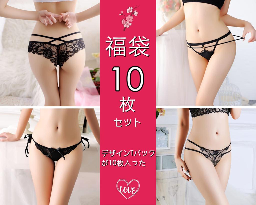 Raiplus Sexy Lucky Bag Black Lucky Cute Lace Sexy Cute Sheer Elegant Sexy Set Women's T-Back (10-Piece Set) - Panties, Underwear, Extreme, Women's