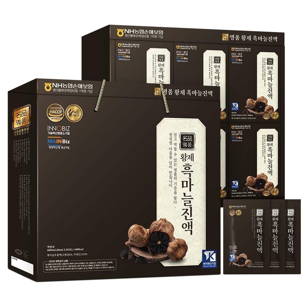 Drinkable Immune-Boosting Tonic Black Garlic Extract for Fatigue Relief and Energy Boost 30 pcs 70ml